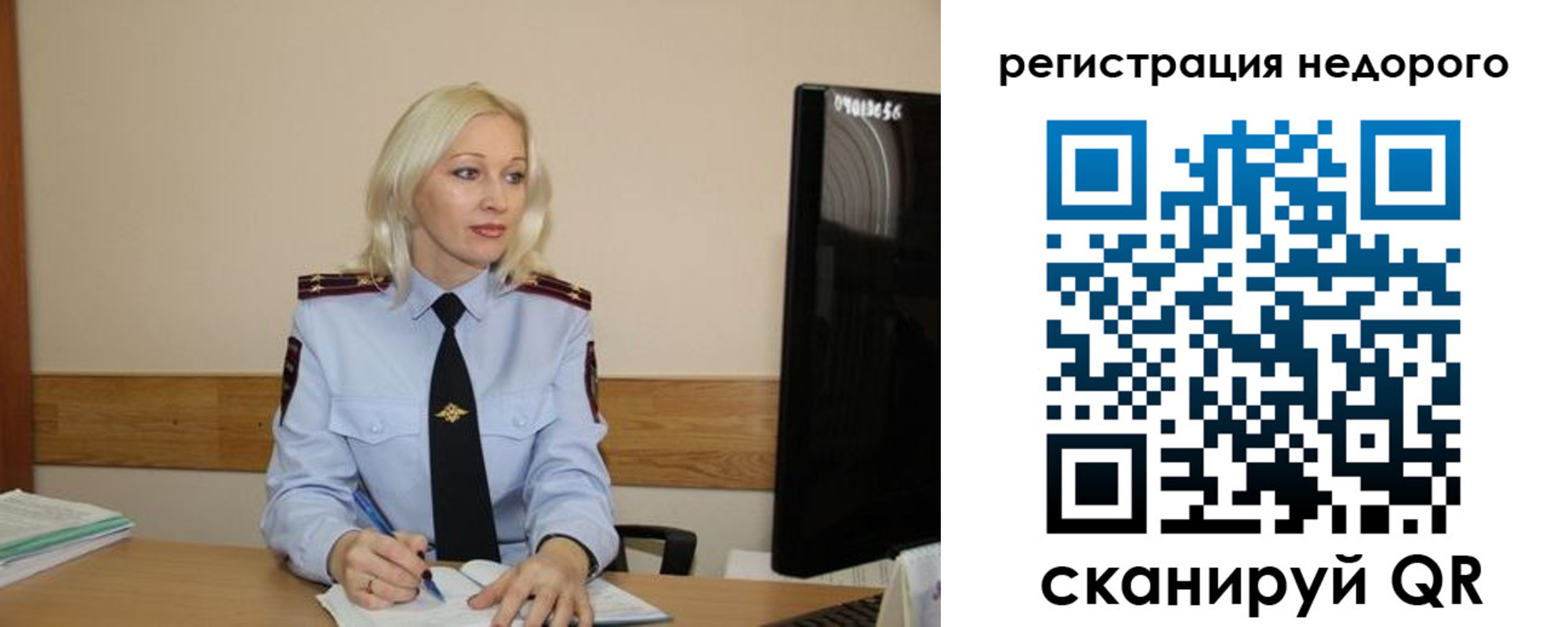 временная регистрация недорого в Купино