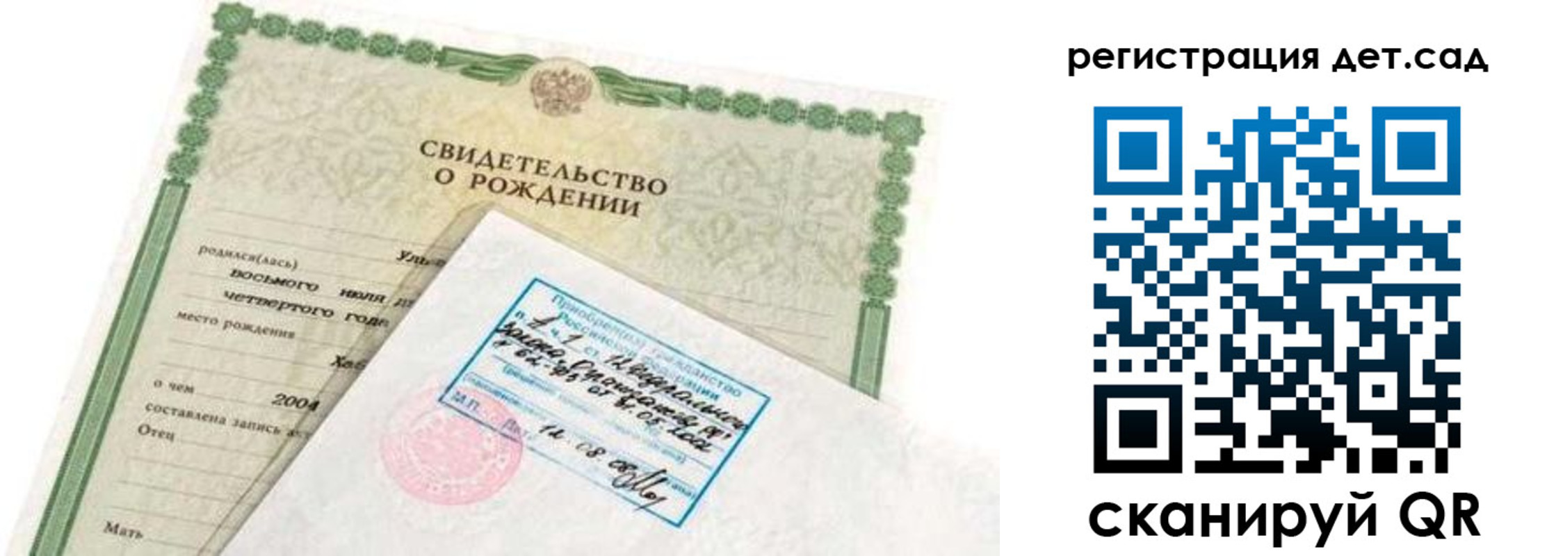 прописка иностранных граждан в Купино