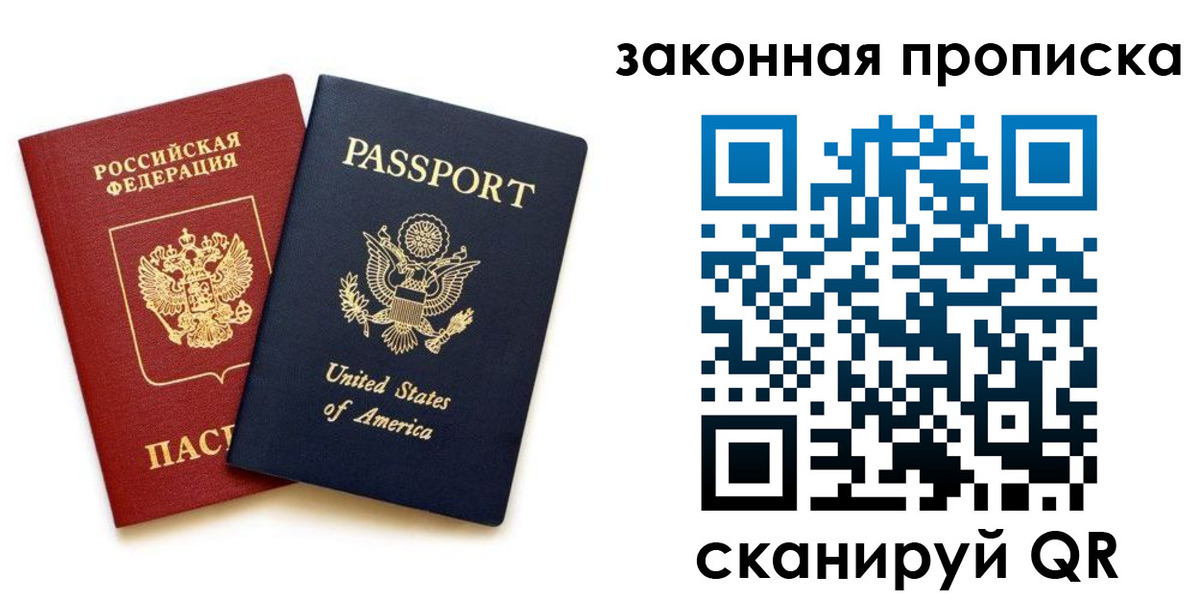 регистрация в Купино